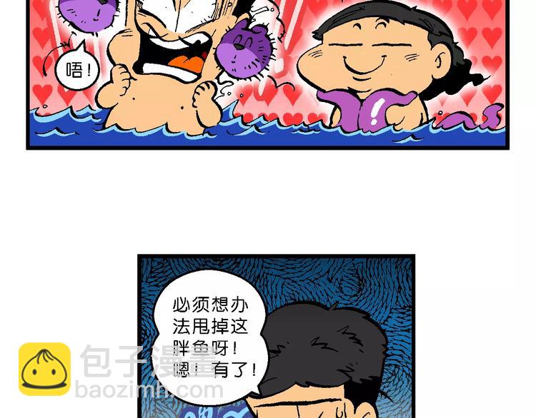 第52话 美人鱼外传(1)-第52话