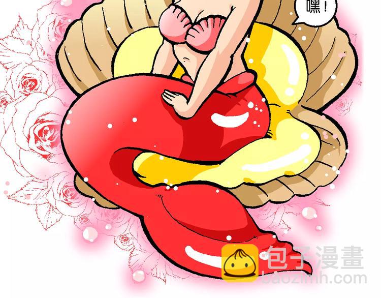 第52话 美人鱼外传(1)-第52话