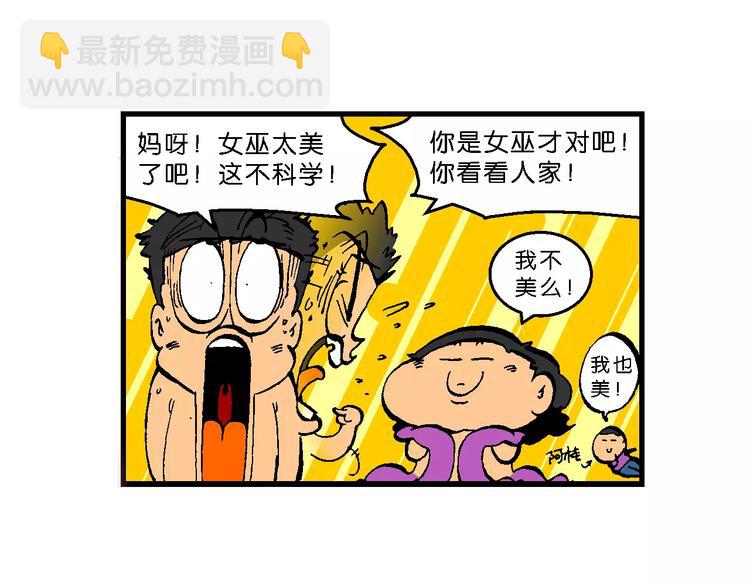 第52话 美人鱼外传(1)-第52话