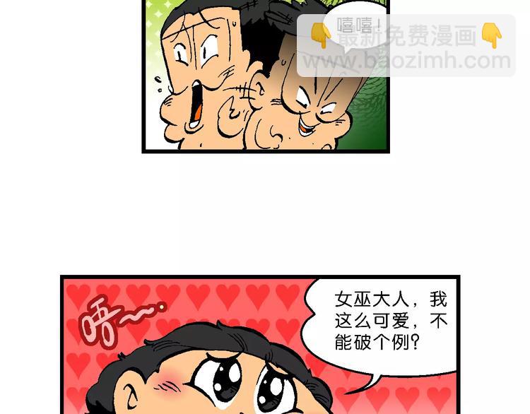 第52话 美人鱼外传(1)-第52话