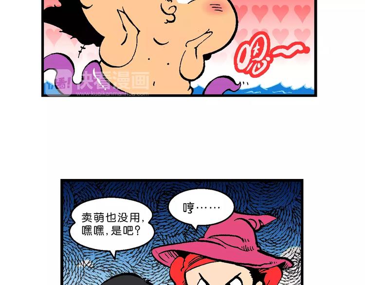 第52话 美人鱼外传(1)-第52话