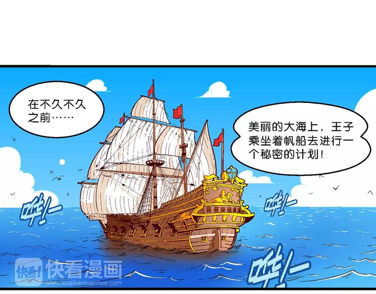 第52话 美人鱼外传(1)-第52话