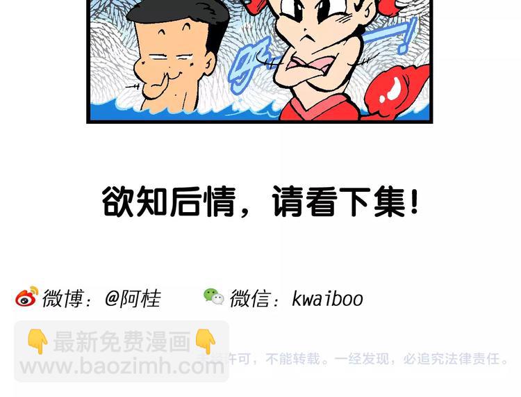 第52话 美人鱼外传(1)-第52话