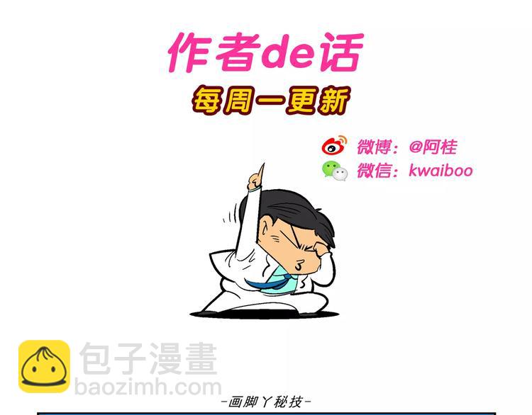 第52话 美人鱼外传(1)-第52话