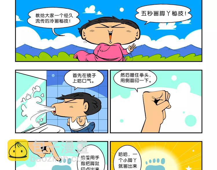 第52话 美人鱼外传(1)-第52话