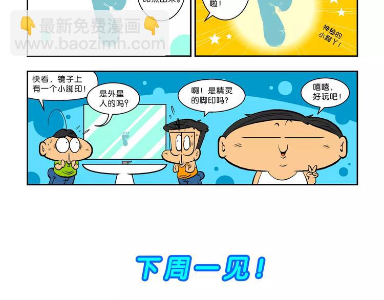 第52话 美人鱼外传(1)-第52话