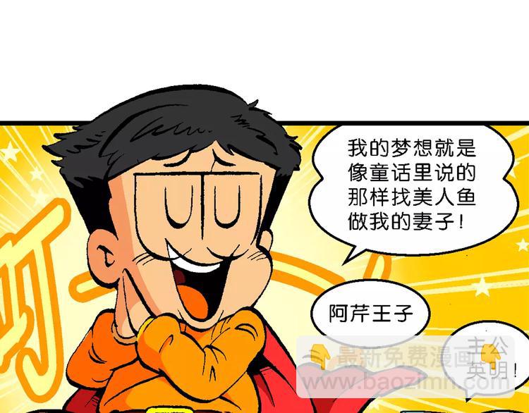 第52话 美人鱼外传(1)-第52话