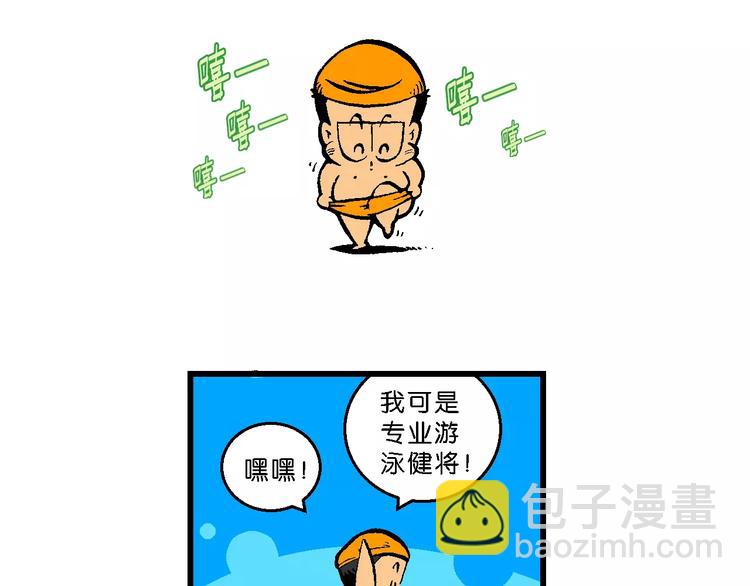 第52话 美人鱼外传(1)-第52话