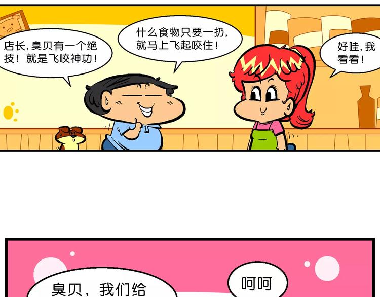 第54话 脑洞系列（20）-第54话