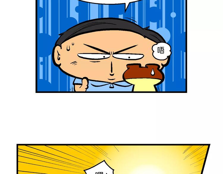 第54话 脑洞系列（20）-第54话