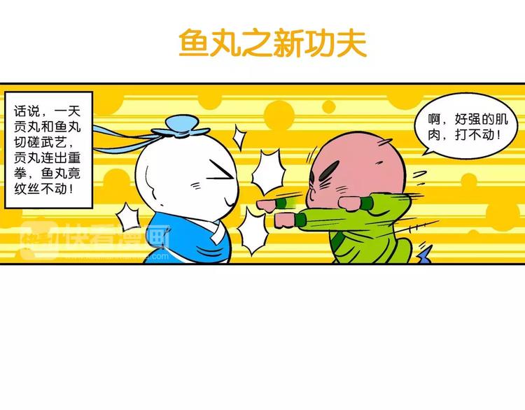 第54话 脑洞系列（20）-第54话