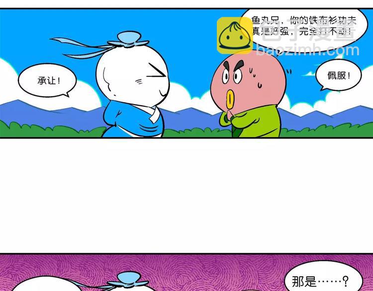 第54话 脑洞系列（20）-第54话