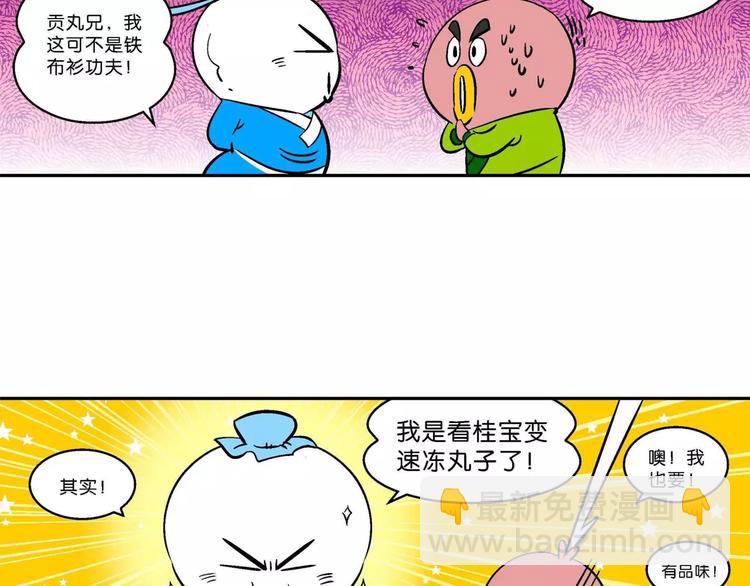 第54话 脑洞系列（20）-第54话