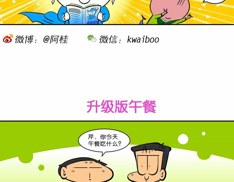 第54话 脑洞系列（20）-第54话