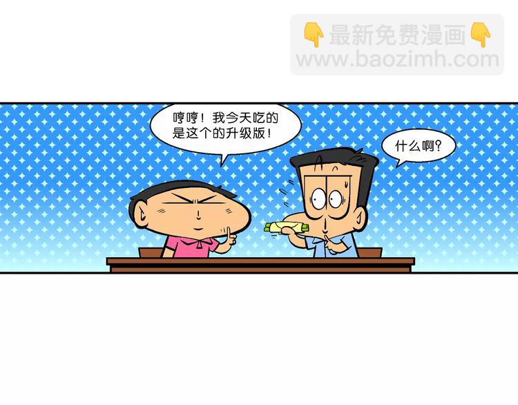 第54话 脑洞系列（20）-第54话