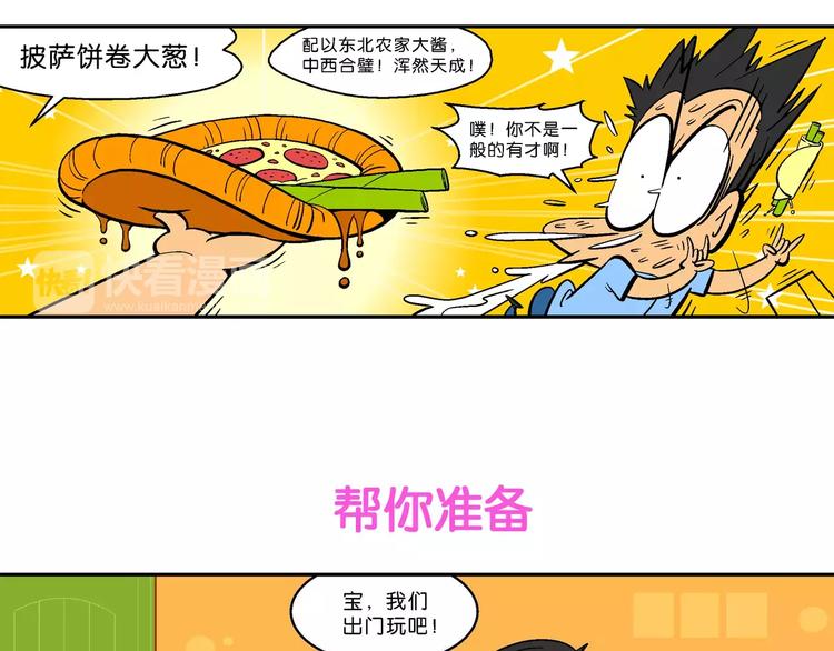 第54话 脑洞系列（20）-第54话