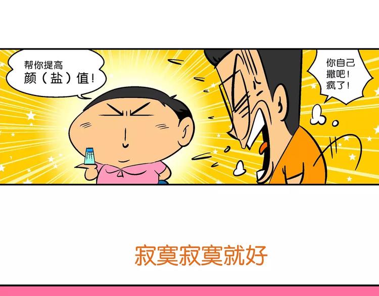 第54话 脑洞系列（20）-第54话