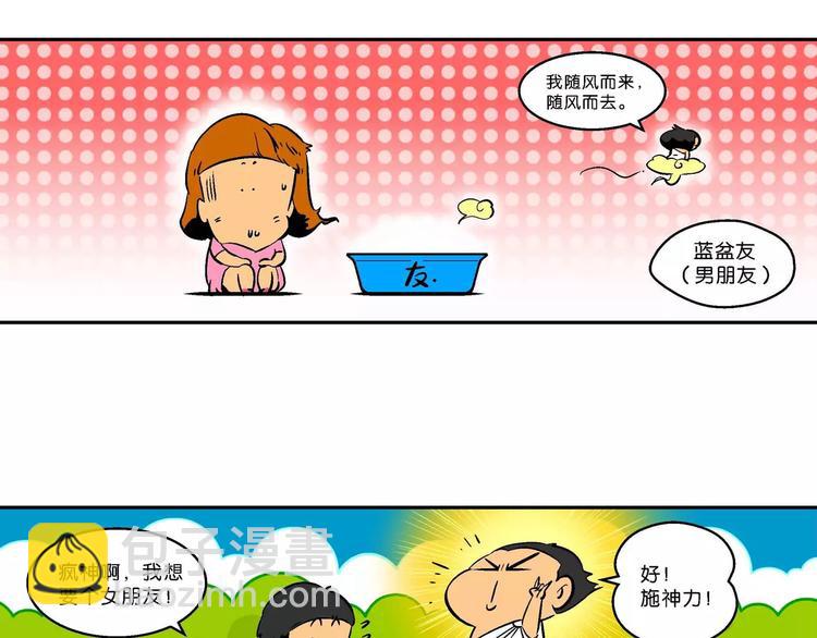 第54话 脑洞系列（20）-第54话