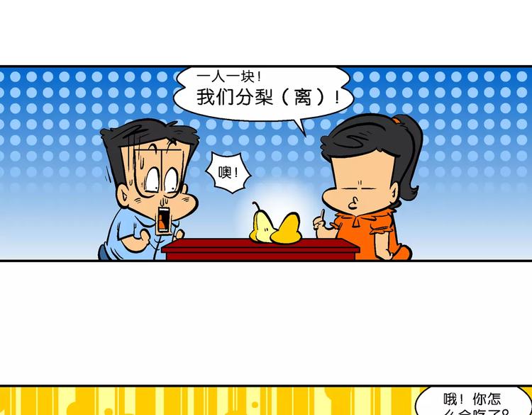 第54话 脑洞系列（20）-第54话