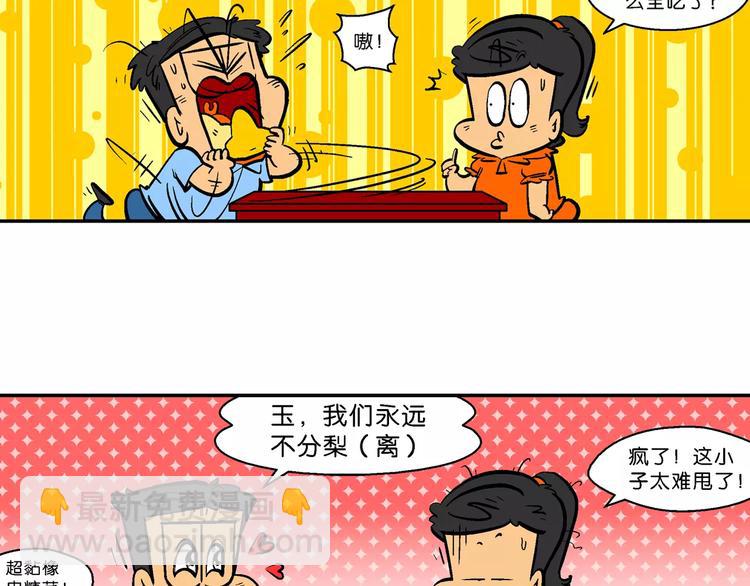 第54话 脑洞系列（20）-第54话