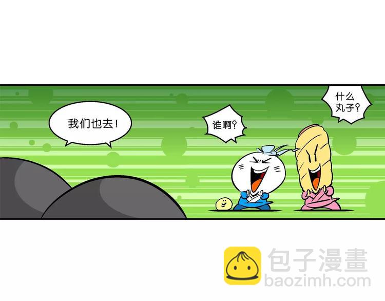 第54话 脑洞系列（20）-第54话