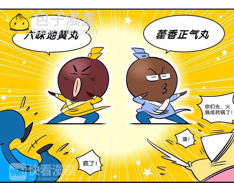 第54话 脑洞系列（20）-第54话