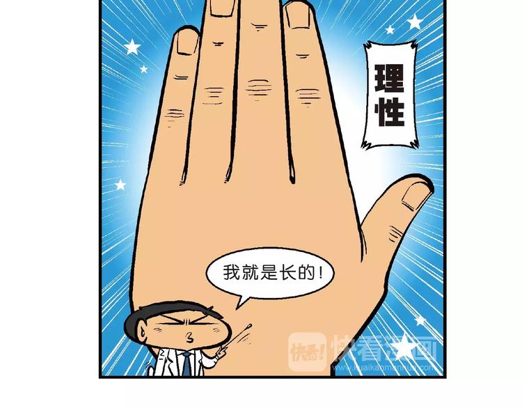 第54话 脑洞系列（20）-第54话