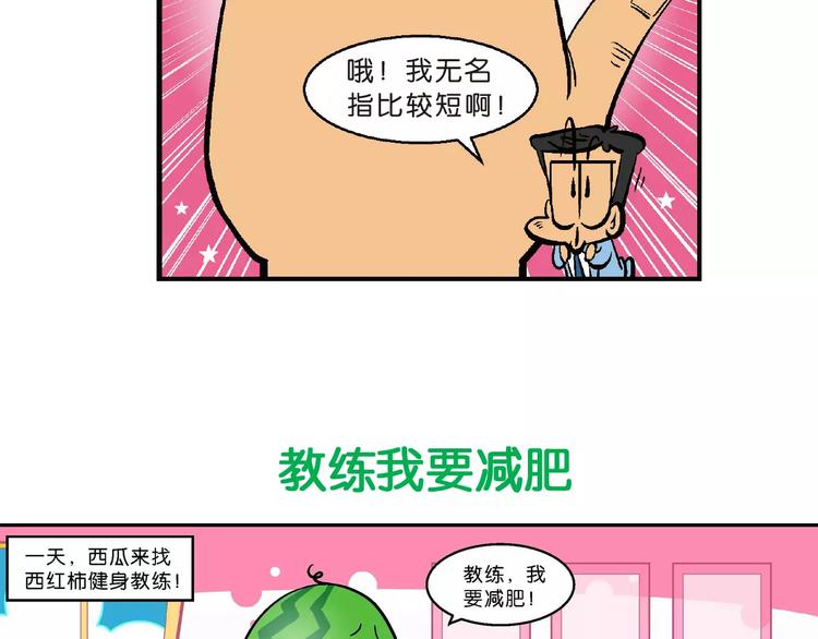 第54话 脑洞系列（20）-第54话