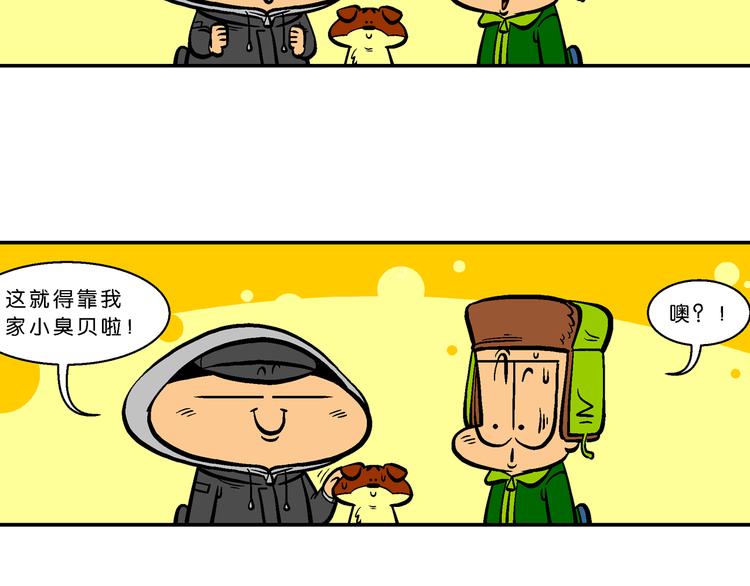 第56话 脑洞系列（21）-第56话