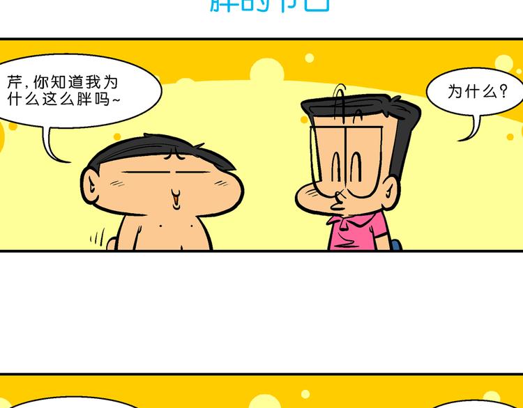 第56话 脑洞系列（21）-第56话