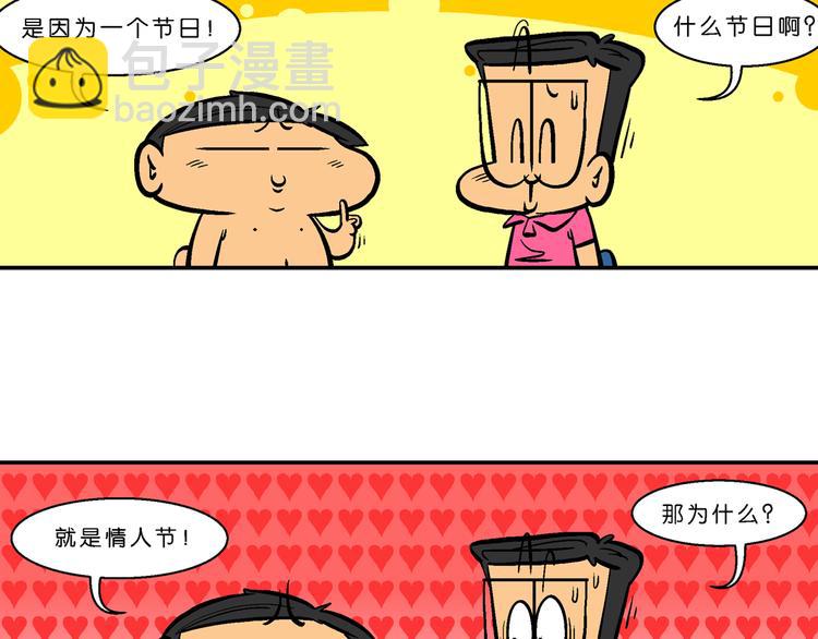 第56话 脑洞系列（21）-第56话