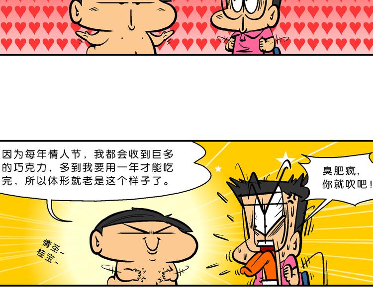 第56话 脑洞系列（21）-第56话