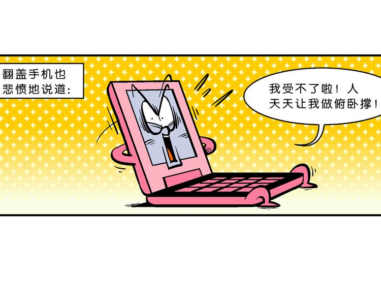 第56话 脑洞系列（21）-第56话