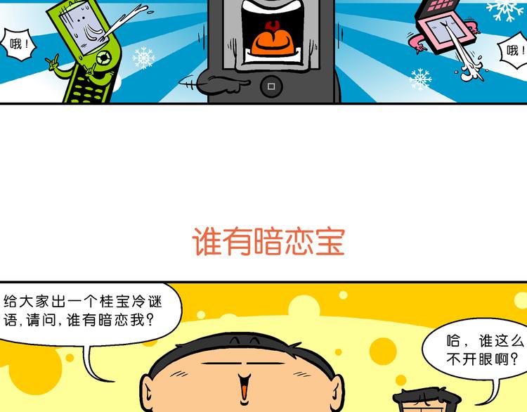 第56话 脑洞系列（21）-第56话