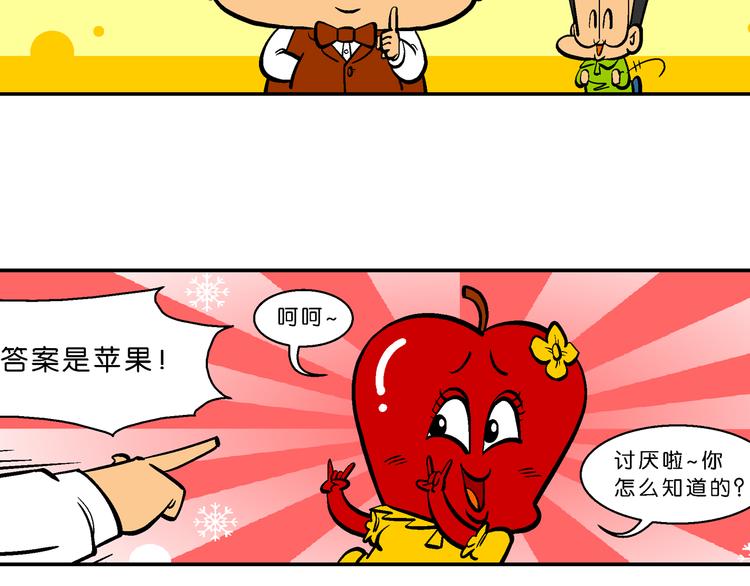 第56话 脑洞系列（21）-第56话