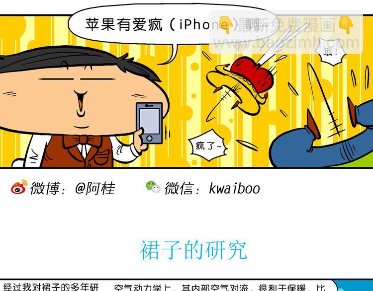 第56话 脑洞系列（21）-第56话