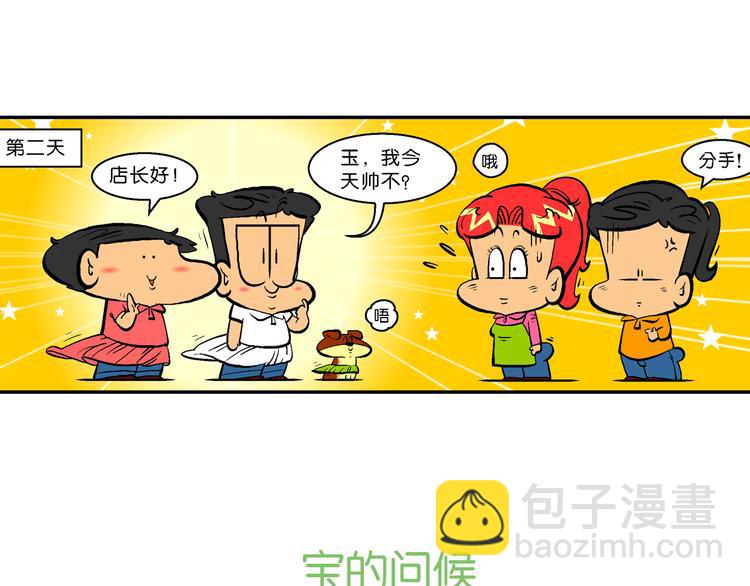 第56话 脑洞系列（21）-第56话