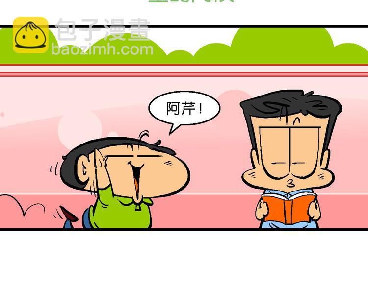 第56话 脑洞系列（21）-第56话