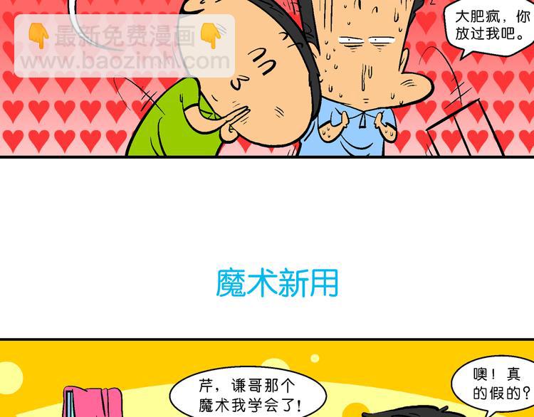 第56话 脑洞系列（21）-第56话