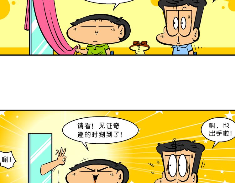 第56话 脑洞系列（21）-第56话