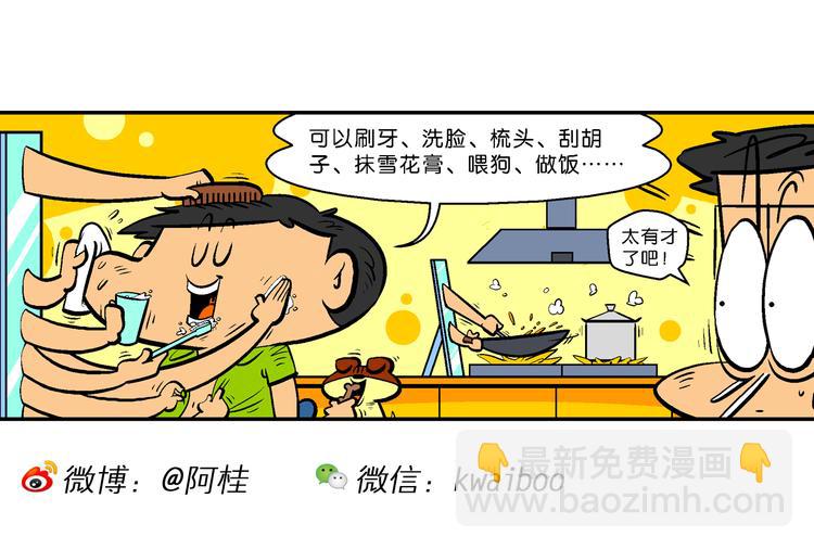 第56话 脑洞系列（21）-第56话