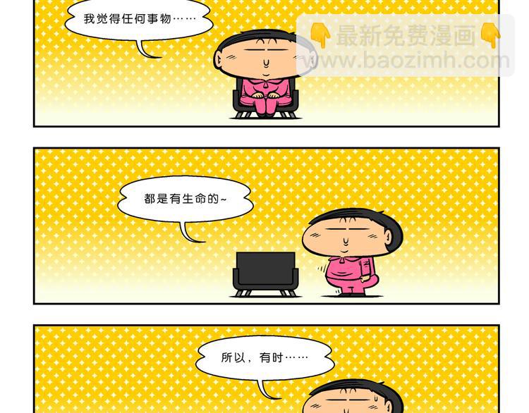 第56话 脑洞系列（21）-第56话