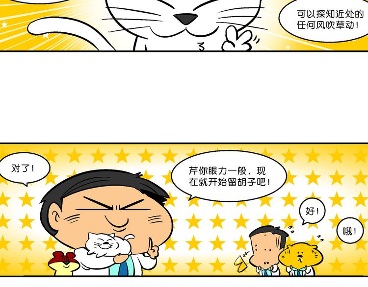 第56话 脑洞系列（21）-第56话