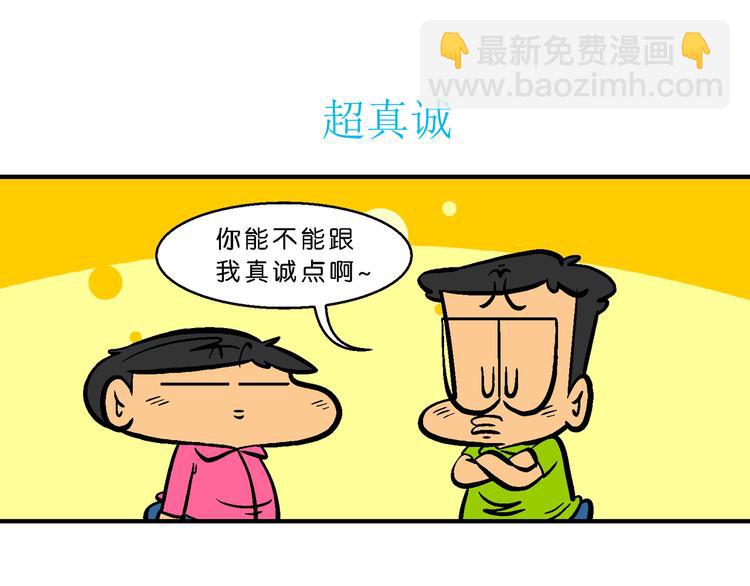 第56话 脑洞系列（21）-第56话