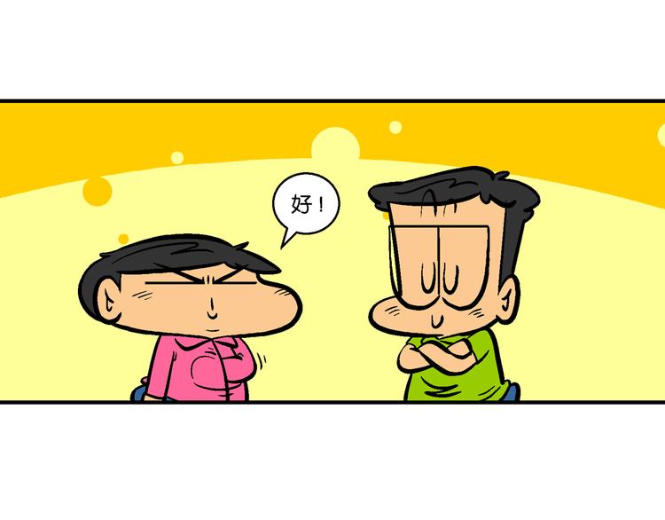 第56话 脑洞系列（21）-第56话