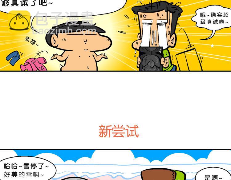 第56话 脑洞系列（21）-第56话