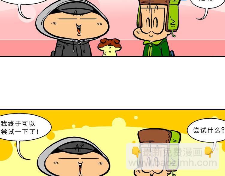 第56话 脑洞系列（21）-第56话