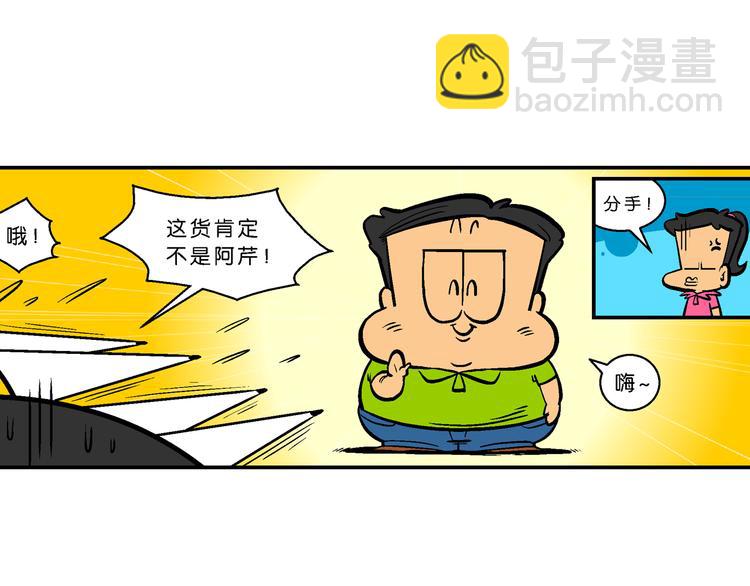 第58话 脑洞系列（22）-第58话