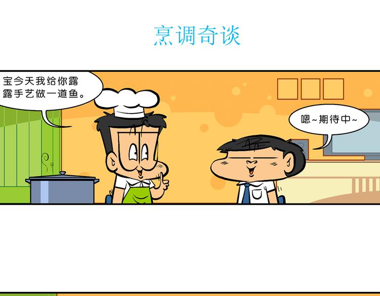 第58话 脑洞系列（22）-第58话