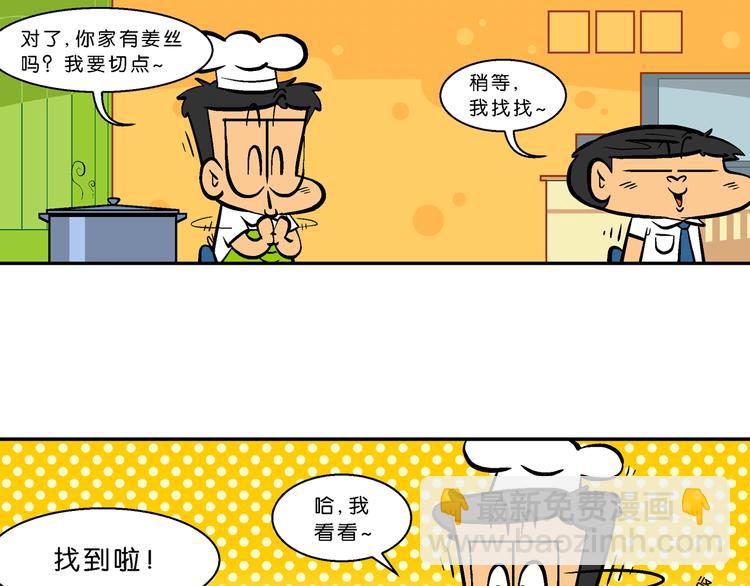 第58话 脑洞系列（22）-第58话